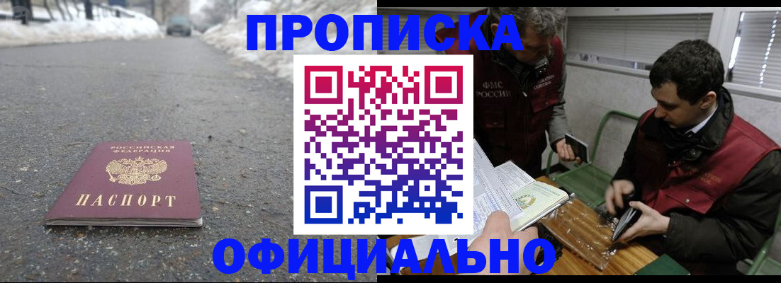 прописка для военкомата в Урени