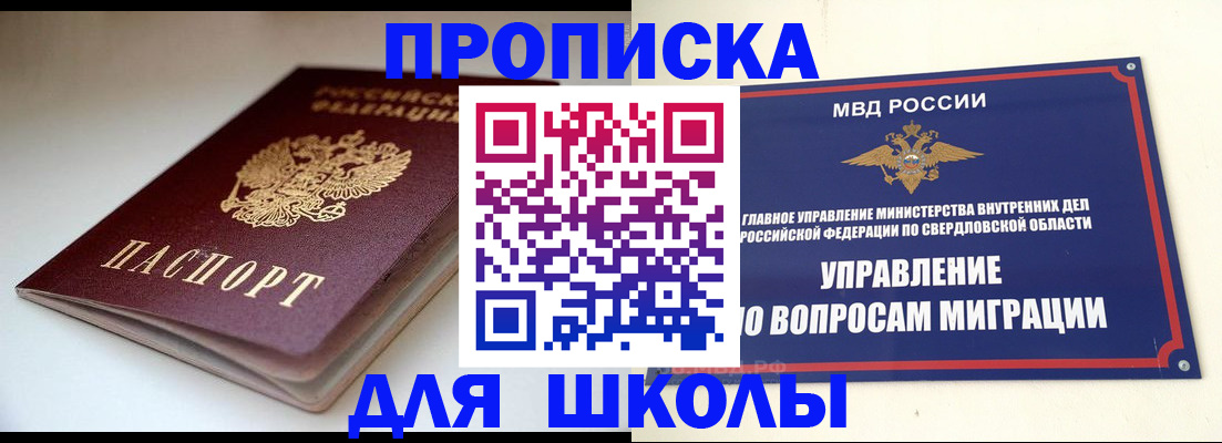 прописка от собственника в Урени