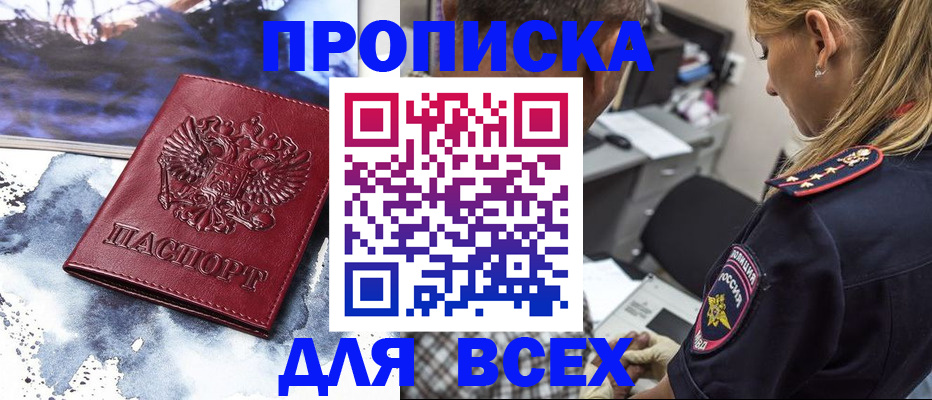 временная регистрация адрес в Урени