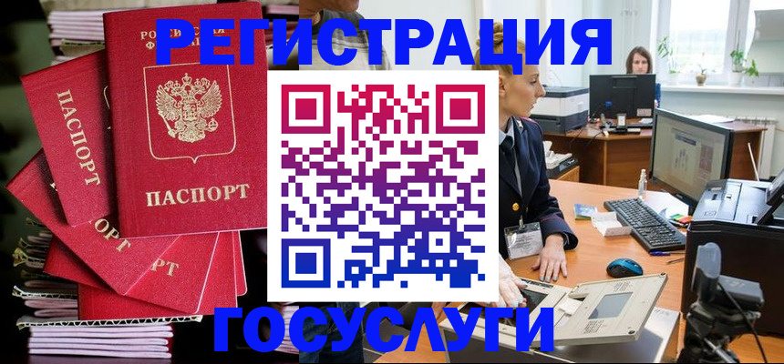 прописка для школы в Урени