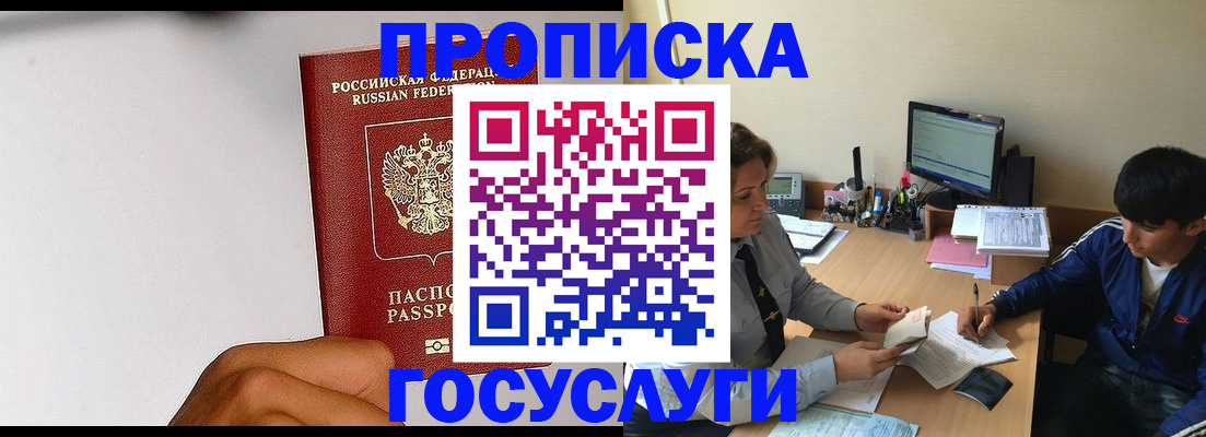 временная регистрация госуслуги в Урени
