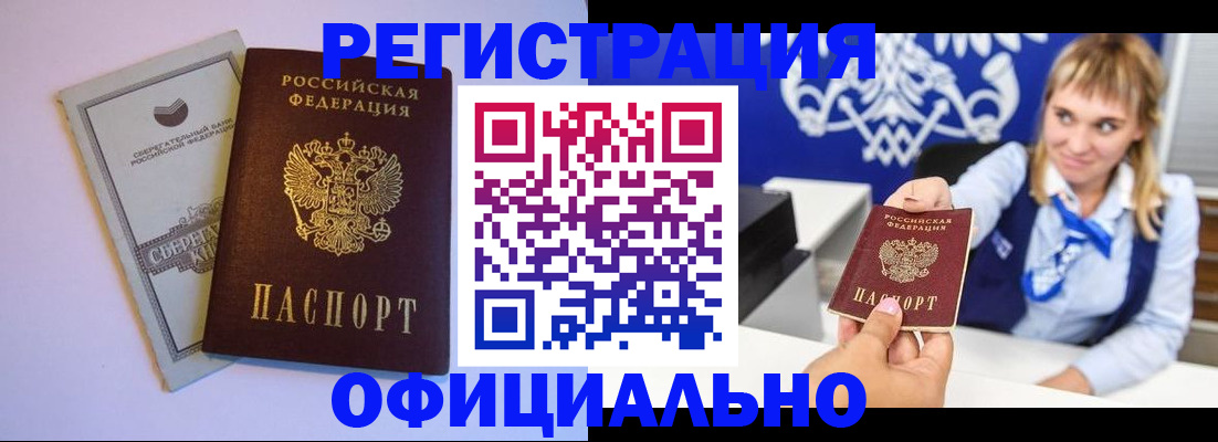 временная регистрация для школы в Урени