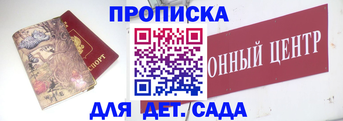 прописка штамп в Урени