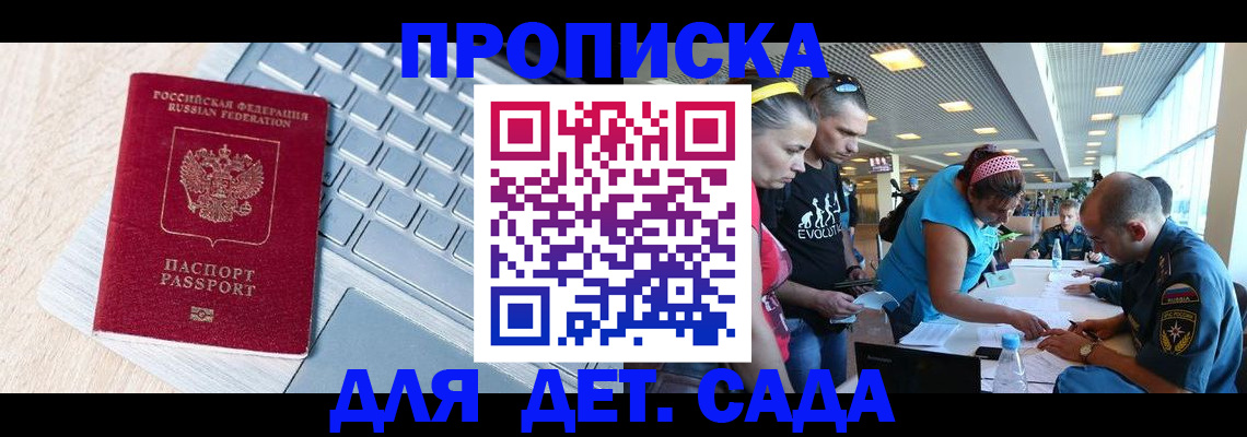 прописка иностранных граждан в Урени