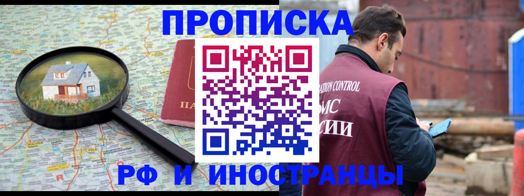 прописка от собственника в Урени